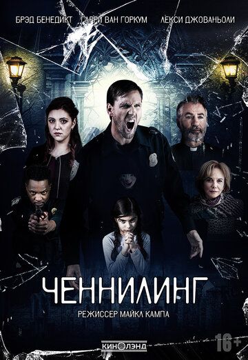 Ченнелинг зарубежные сериалы скачать торрентом