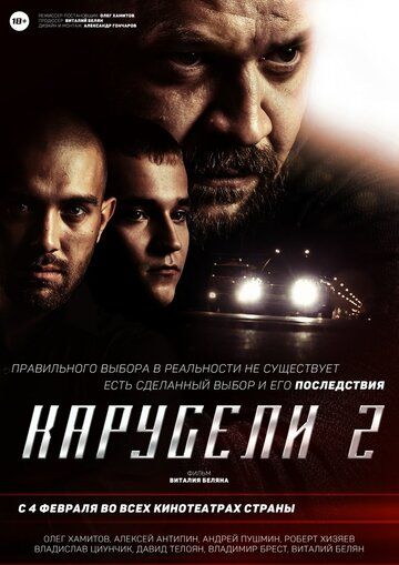 Карусели 2 зарубежные сериалы скачать торрентом