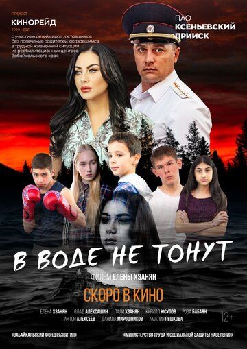 В воде не тонут зарубежные сериалы скачать торрентом