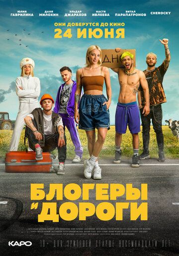 Блогеры и дороги зарубежные сериалы скачать торрентом