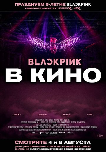 Blackpink: the Movie 2021 скачать с торрента