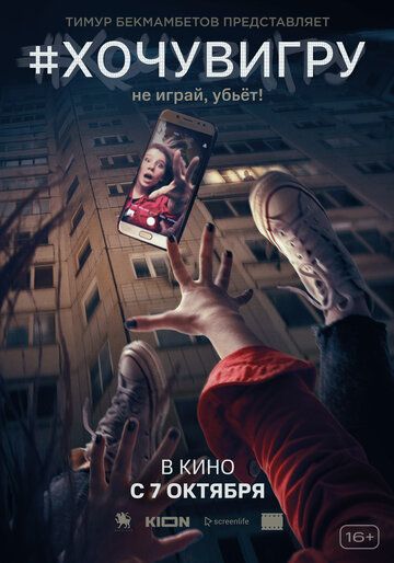 #хочувигру зарубежные сериалы скачать торрентом