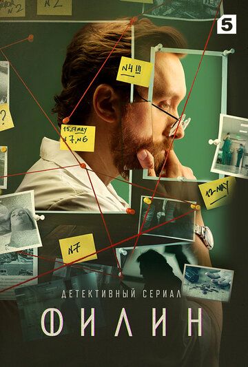 Филин зарубежные сериалы скачать торрентом