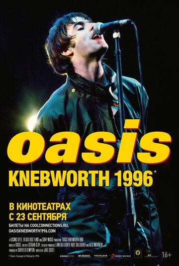 Oasis Knebworth 1996 зарубежные сериалы скачать торрентом