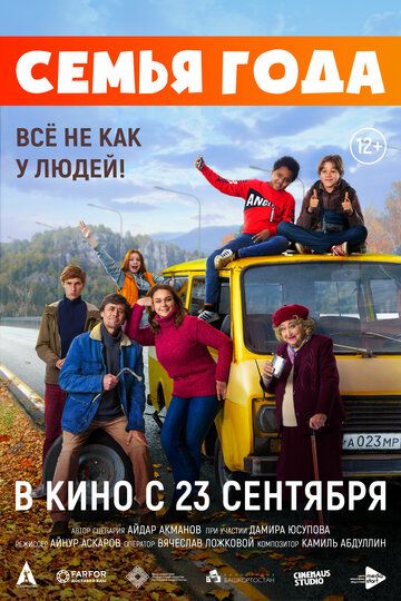 Семья года зарубежные сериалы скачать торрентом