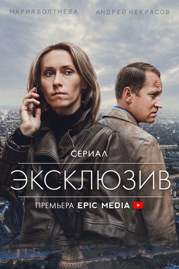 Эксклюзив зарубежные сериалы скачать торрентом