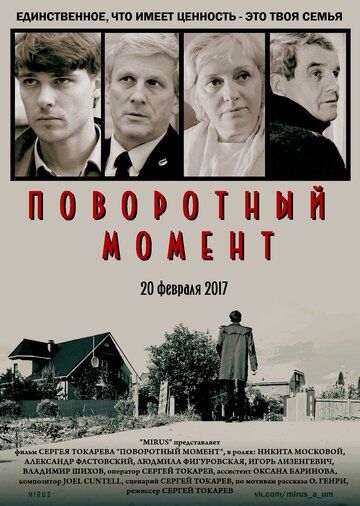 Поворотный момент зарубежные сериалы скачать торрентом