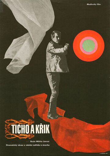 Тишина и крик 1968 скачать с торрента