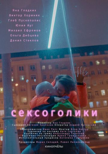 Сексоголики зарубежные сериалы скачать торрентом