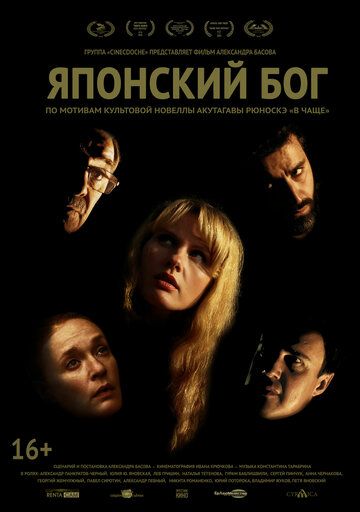 Японский Бог зарубежные сериалы скачать торрентом