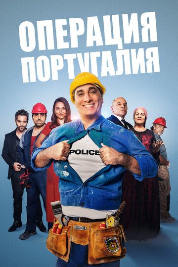 Операция «Португалия» зарубежные сериалы скачать торрентом