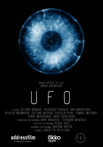 UFO зарубежные сериалы скачать торрентом