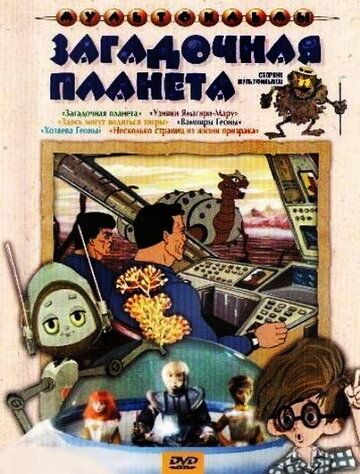 Узники «Ямагири-Мару» 1988 скачать с торрента