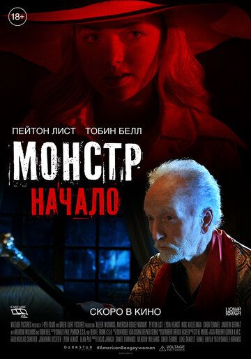 Монстр: Начало зарубежные сериалы скачать торрентом