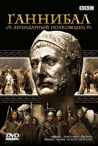 BBC: Ганнибал 2006 скачать с торрента