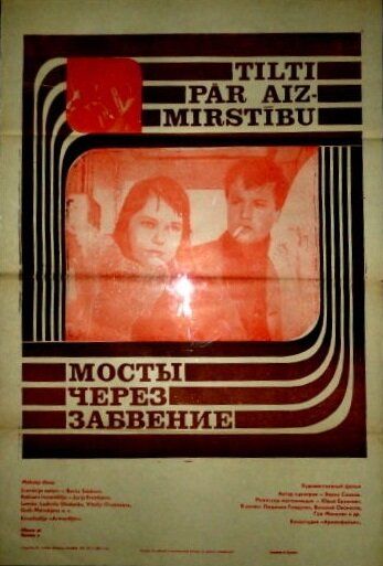 Мосты через забвение 1969 скачать с торрента