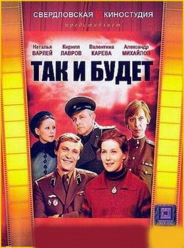 Так и будет 1979 скачать с торрента