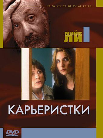 Карьеристки зарубежные сериалы скачать торрентом