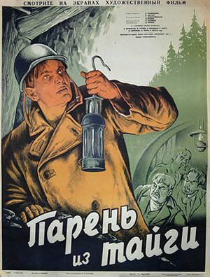 Парень из тайги 1941 скачать с торрента