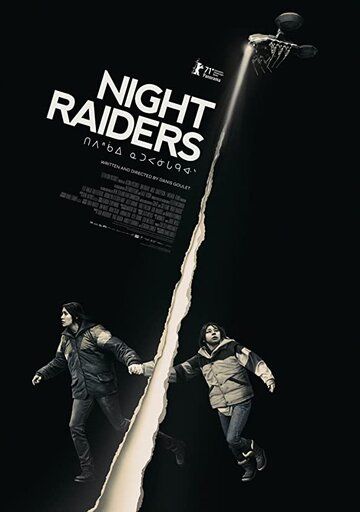 Night Raiders зарубежные сериалы скачать торрентом