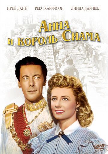 Анна и король Сиама 1946 скачать с торрента