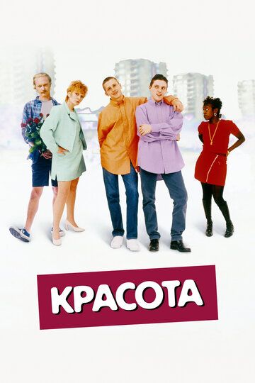 Красота зарубежные сериалы скачать торрентом