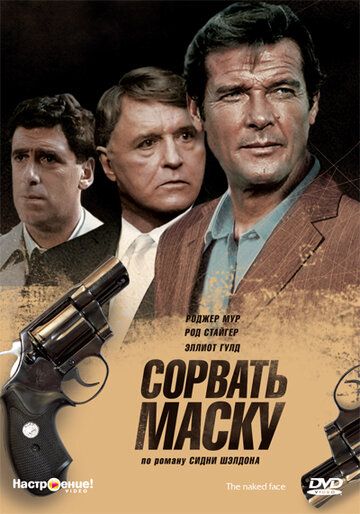 Сорвать маску зарубежные сериалы скачать торрентом