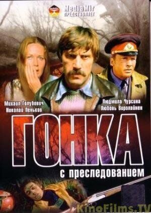 Гонка с преследованием зарубежные сериалы скачать торрентом