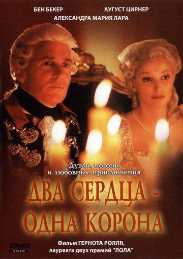 Два сердца - одна корона зарубежные сериалы скачать торрентом