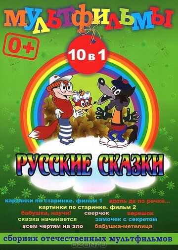 Всем чертям назло 1981 скачать с торрента