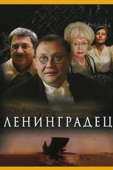 Ленинградец зарубежные сериалы скачать торрентом