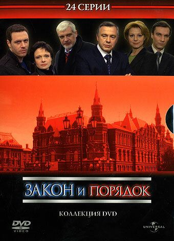 Закон и порядок: Отдел оперативных расследований 2006 скачать с торрента