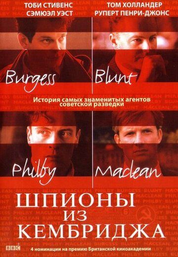 Шпионы из Кембриджа зарубежные сериалы скачать торрентом