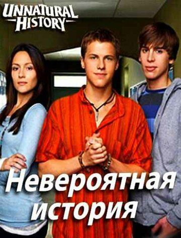 Невероятная история зарубежные сериалы скачать торрентом