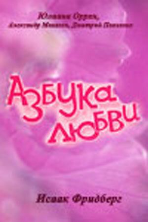 Азбука любви зарубежные сериалы скачать торрентом