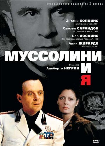 Муссолини и я зарубежные сериалы скачать торрентом