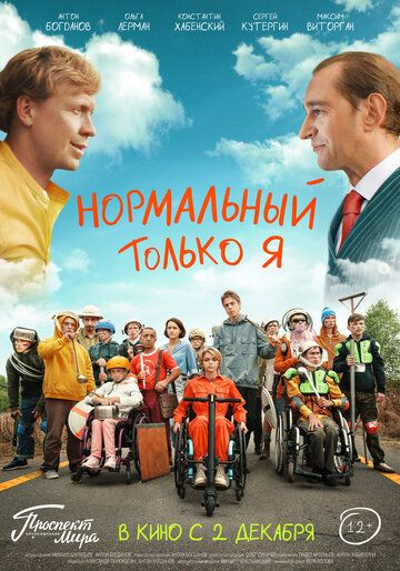 Нормальный только я зарубежные сериалы скачать торрентом