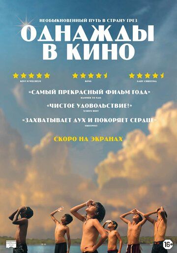 Однажды в кино зарубежные сериалы скачать торрентом