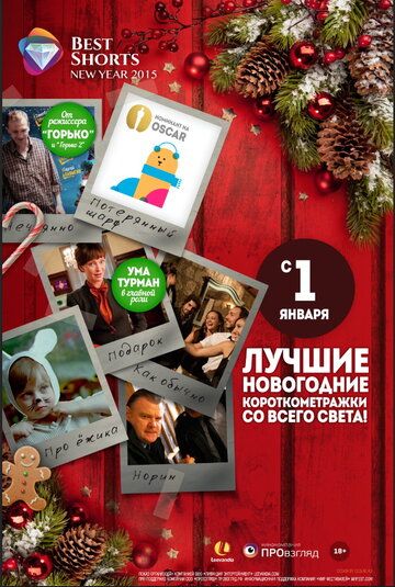 Best Shorts: New Year зарубежные сериалы скачать торрентом