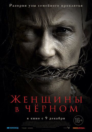 Женщины в черном зарубежные сериалы скачать торрентом