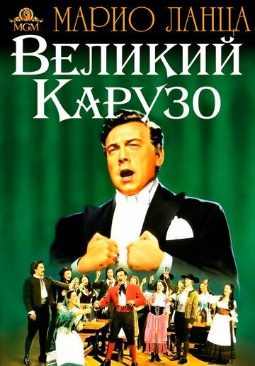 Великий Карузо зарубежные сериалы скачать торрентом