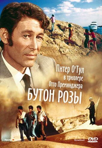 Бутон розы зарубежные сериалы скачать торрентом