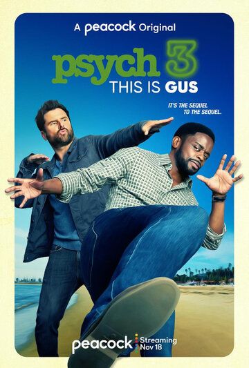 Psych 3: This Is Gus зарубежные сериалы скачать торрентом