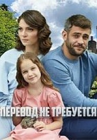 Перевод не требуется зарубежные сериалы скачать торрентом