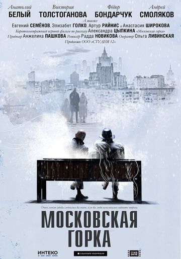 Московская горка зарубежные сериалы скачать торрентом