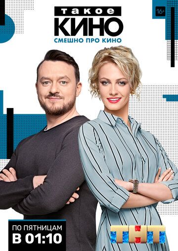 Такое кино зарубежные сериалы скачать торрентом