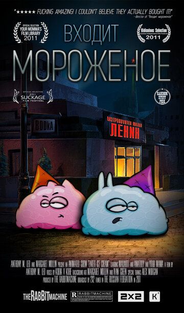 Входит мороженое зарубежные сериалы скачать торрентом