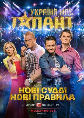 У Украины есть талант зарубежные сериалы скачать торрентом