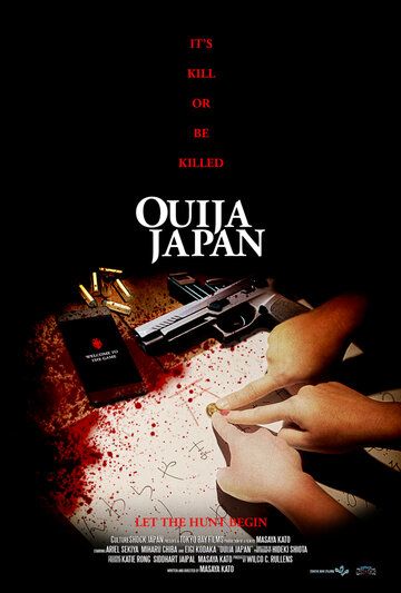 Ouija Japan 2021 скачать с торрента