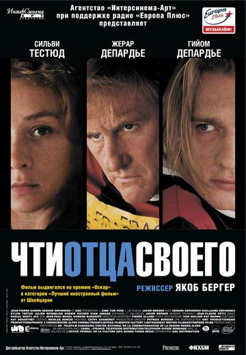 Чти отца своего зарубежные сериалы скачать торрентом